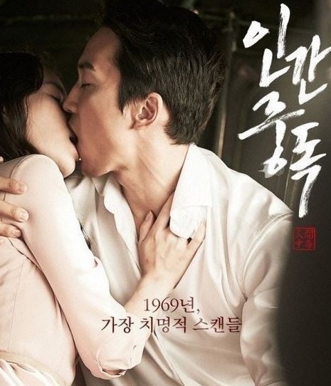 "송승헌과 19금 치정멜로 대박났는데"...임지연 '일 싹 끊겼었다' 그 이유가 충격