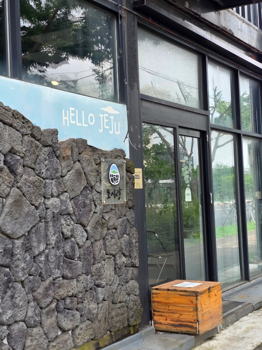 제주또시랑 사진 1
