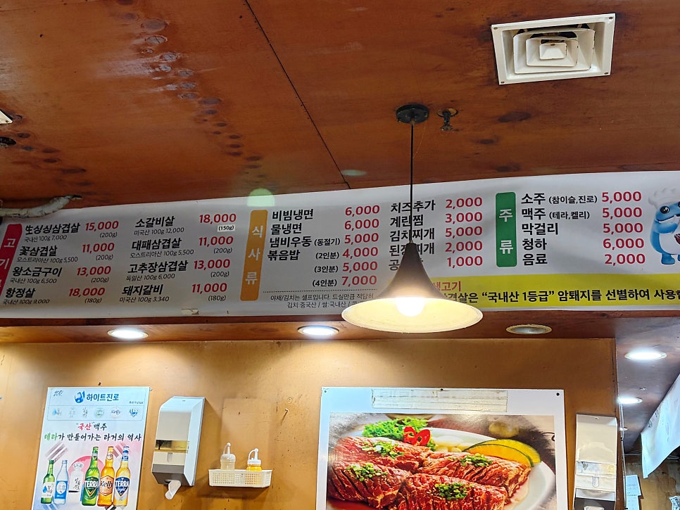퇘랑숯돌생고기 사진 2