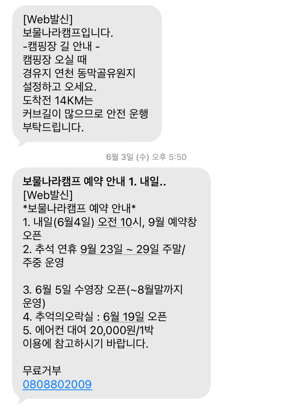 보물나라캠프 사진 2