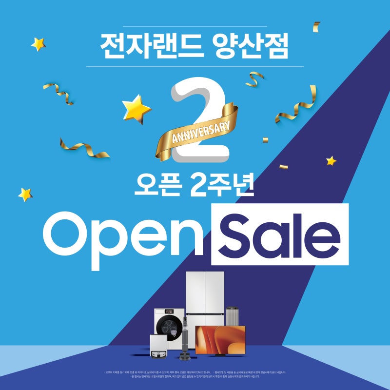 오픈 2주년 기념 x 삼성전자 감사 페스티벌