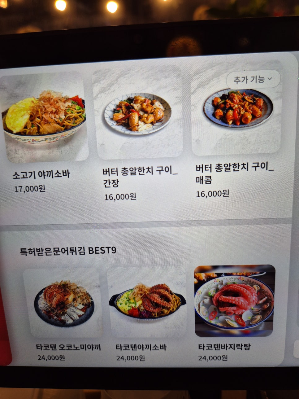 다이닝타몽 세종고운점 사진 4