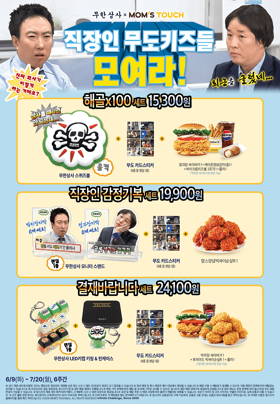 맘스터치 인천논현중앙점 사진 4