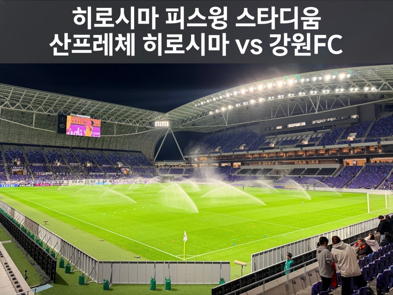 Hiroshima — ACLE Away