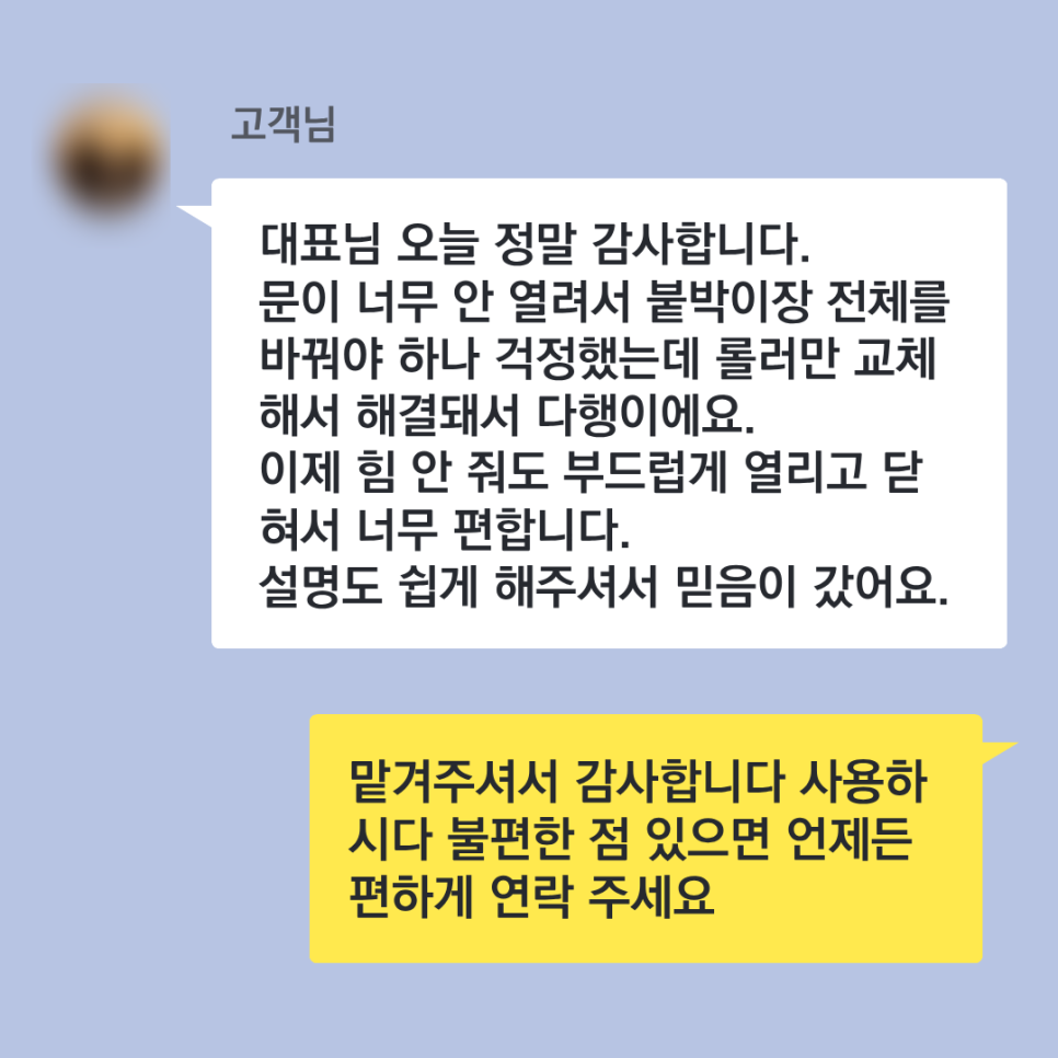 강변 붙박이장 교체｜슬라이딩도어 롤러 파손으로 안열리던 문 수리