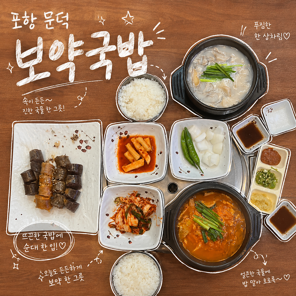 보약국밥 사진 1