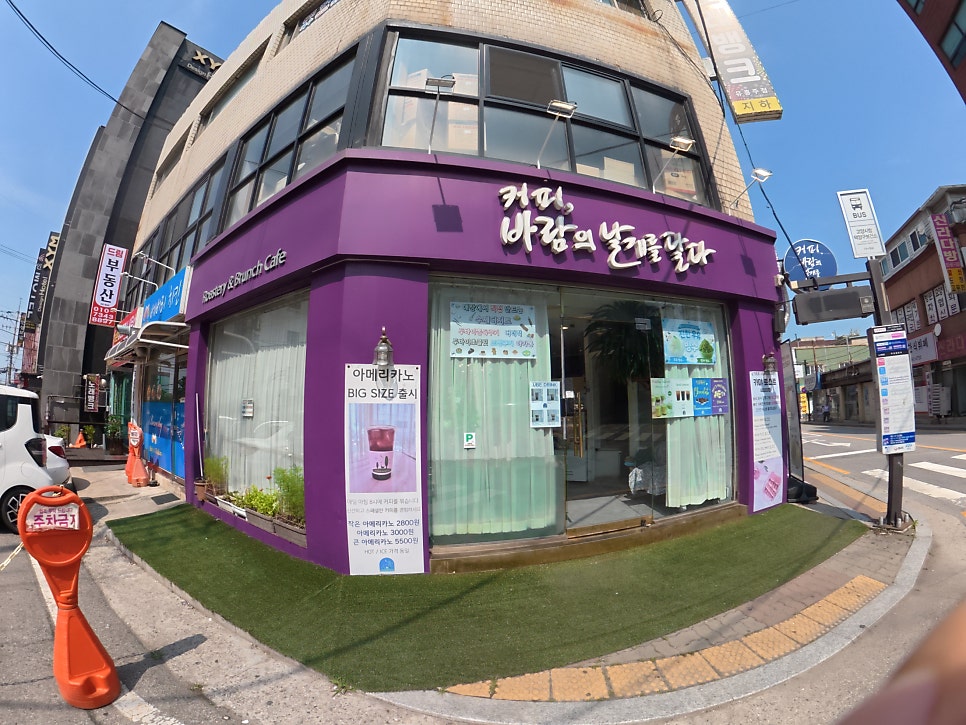 커피바람의 날개를달다 사진 1