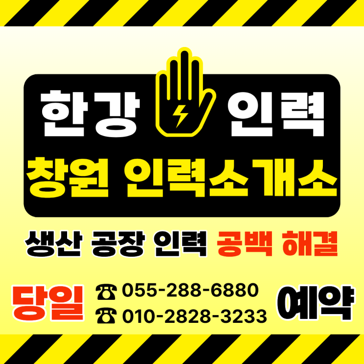  [창원 인력사무소] 생산공장은 어떤 원인으로 "인력소개소"를 통해 인력공백을 준비해야 할까?