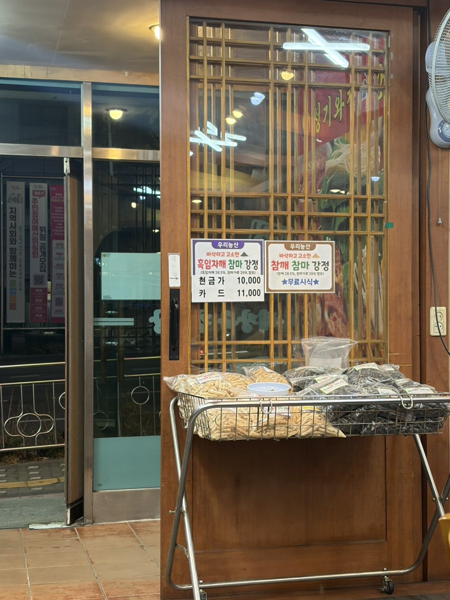 청기와집뼈감자탕 사진 6