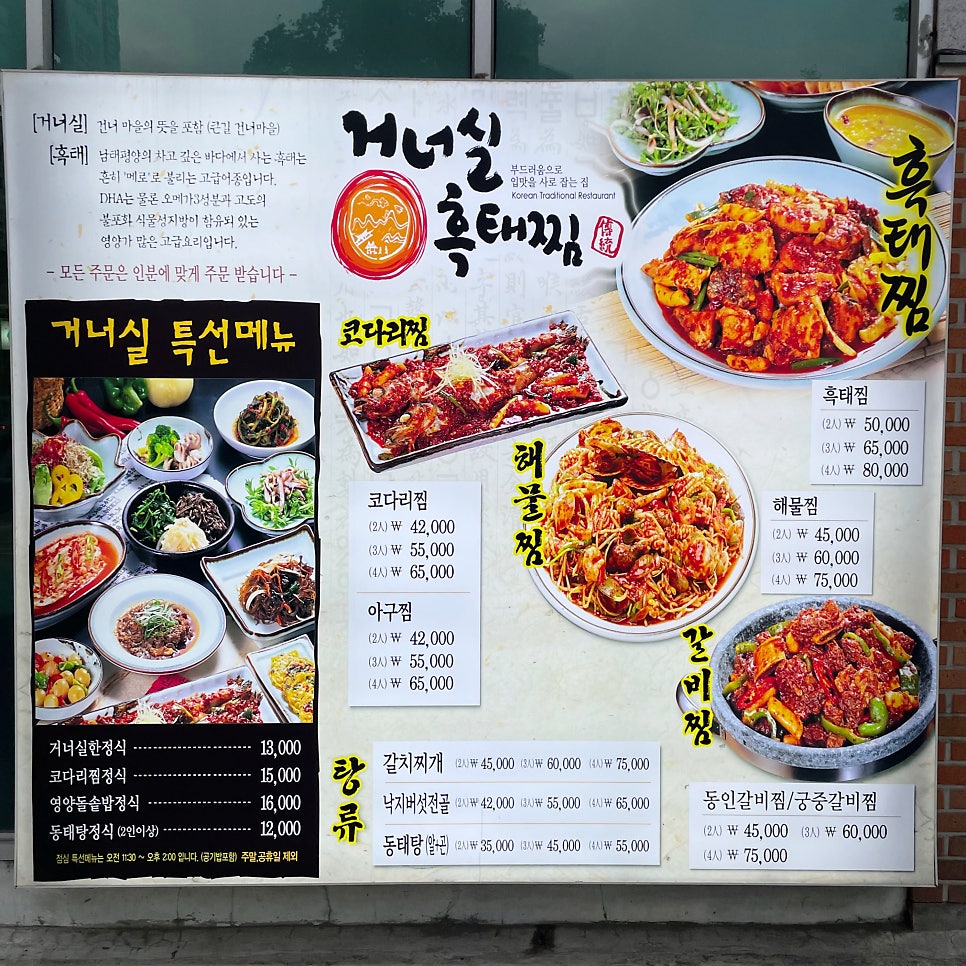 거너실흑태찜 사진 5