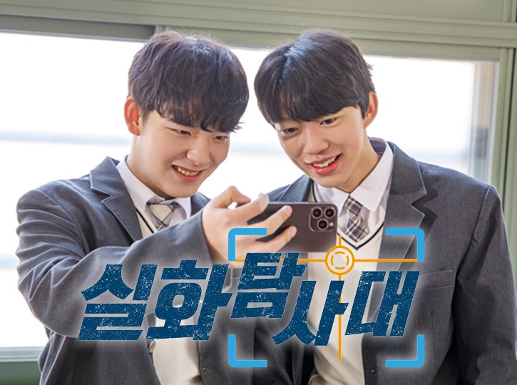 <b>실화 탐사대</b>처럼 나도 내 몸과 습관을 탐사해 본 이유