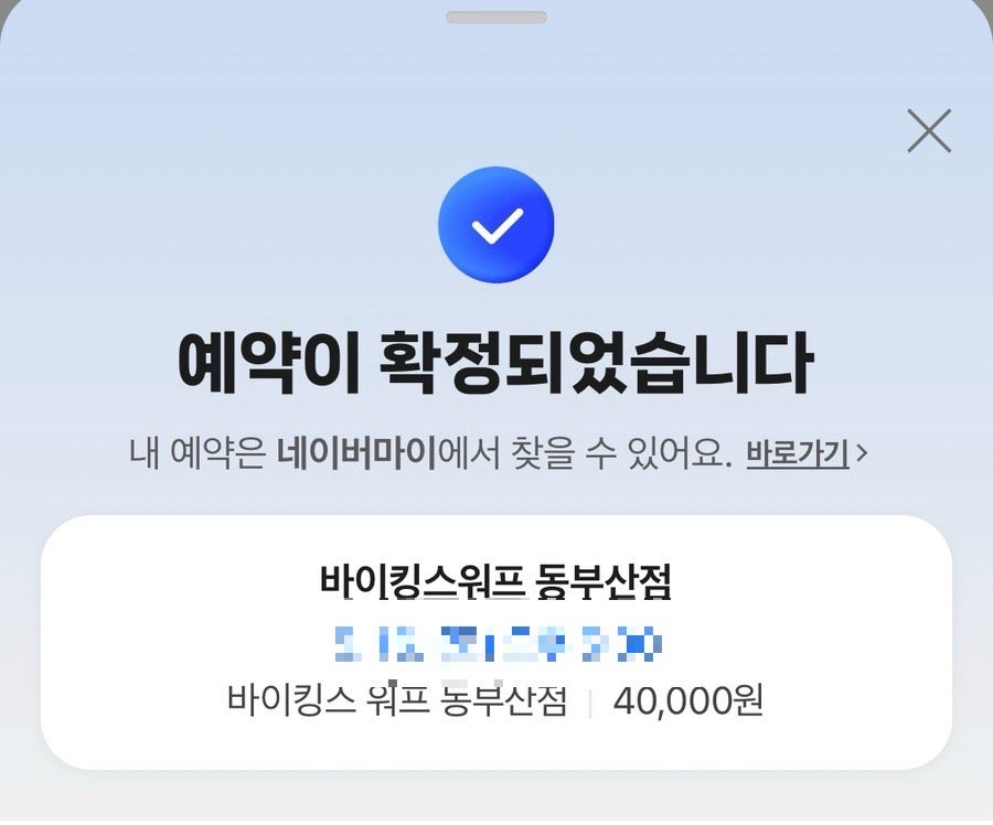 바이킹스워프 동부산점 사진 2