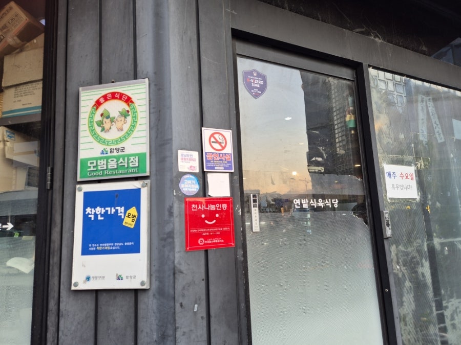 연밭식육식당 사진 3