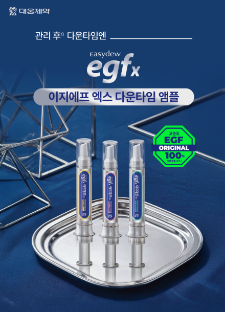 이지듀 이지에프엑스 다운타임 앰플 3종