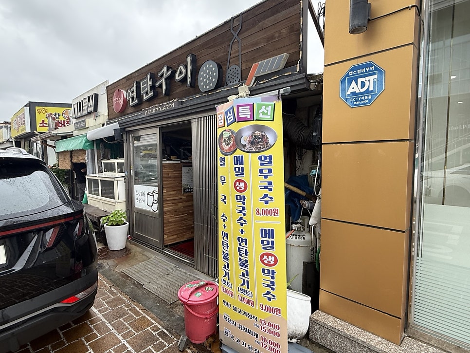 신작로연탄구이 사진 1