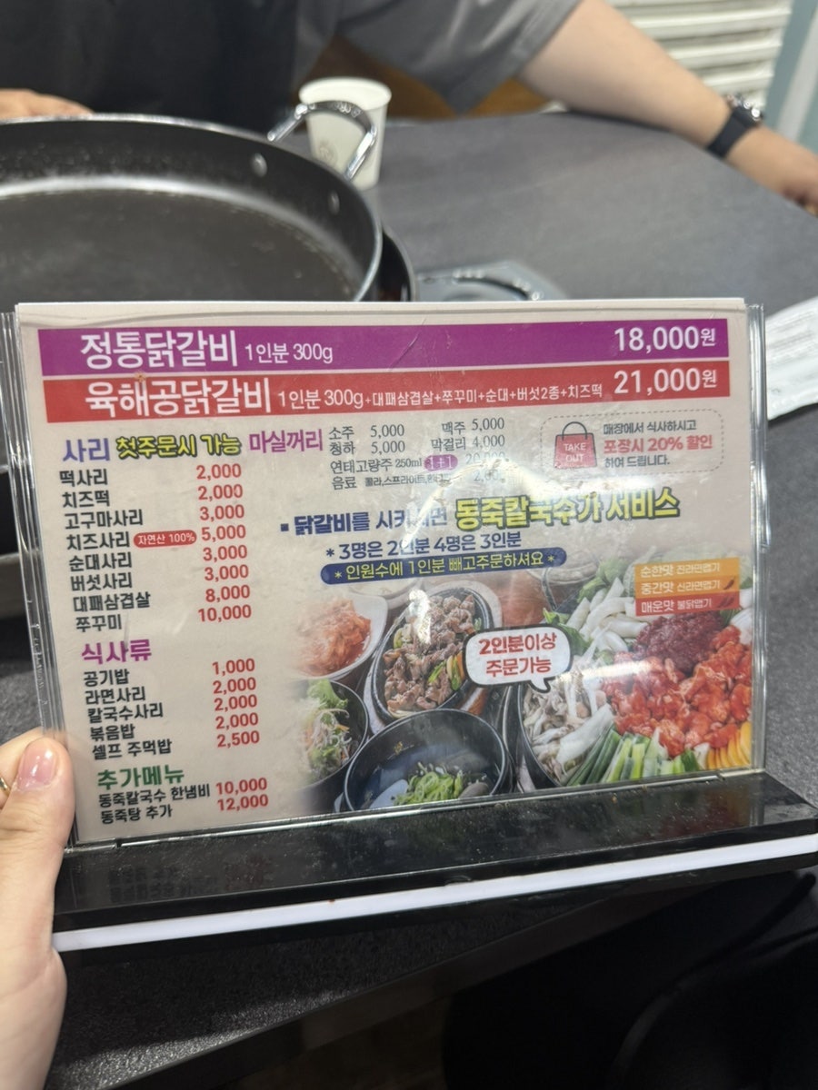 육해공한판닭갈비 가오동본점 사진 3