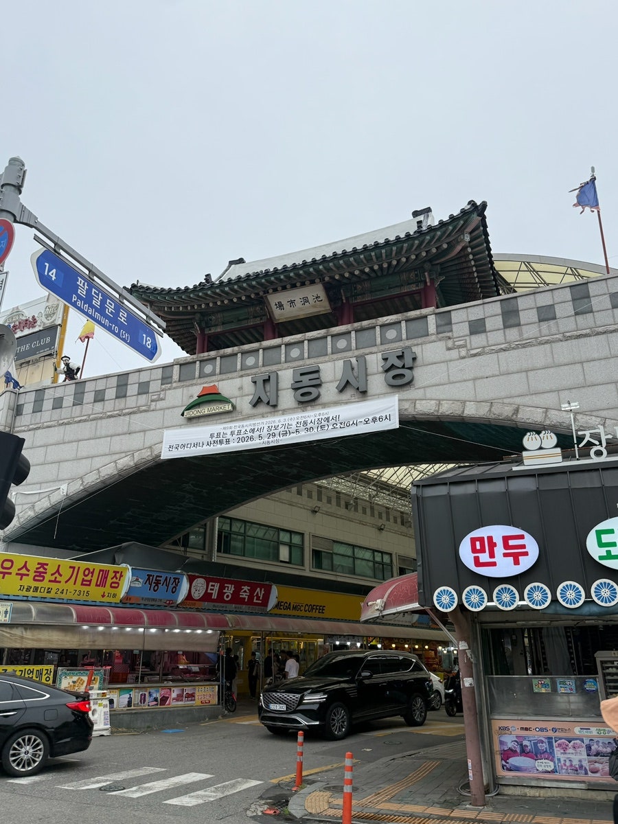 밀알왕순대 사진 2