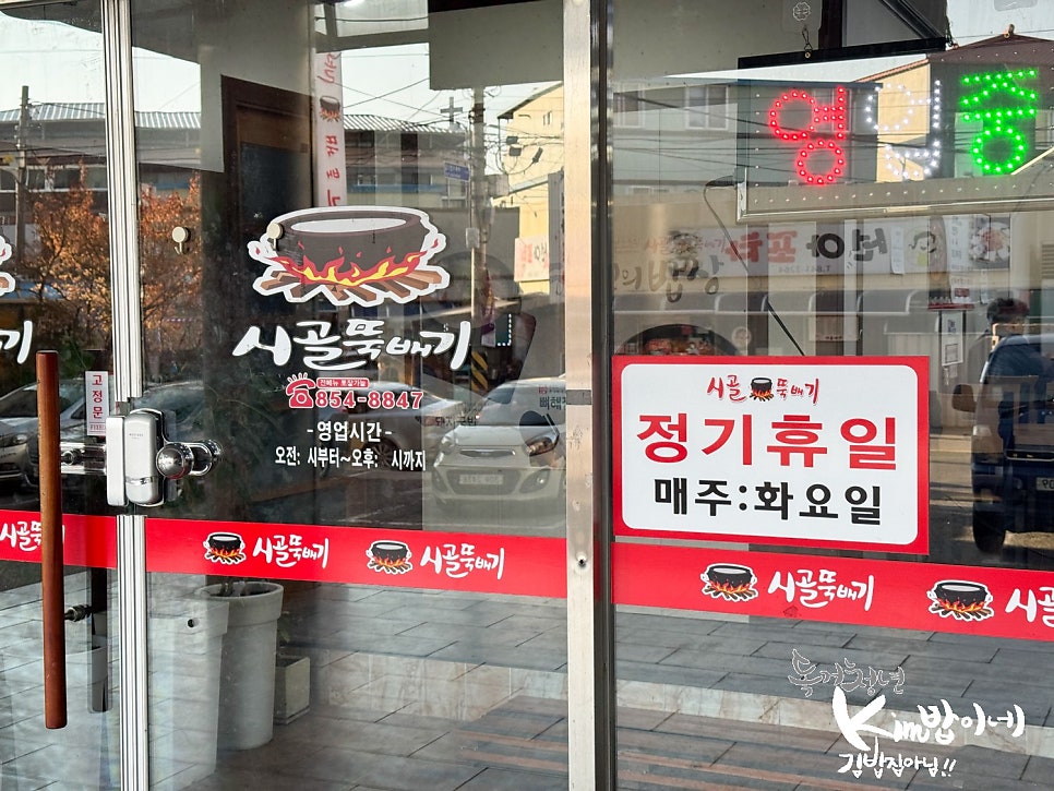 시골뚝배기 안동점 사진 4