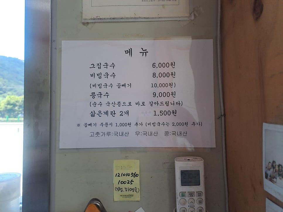 그집국수 사진 4