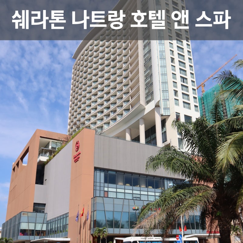 Sheraton Nha Trang: downtown rest with lounge, pool & suite