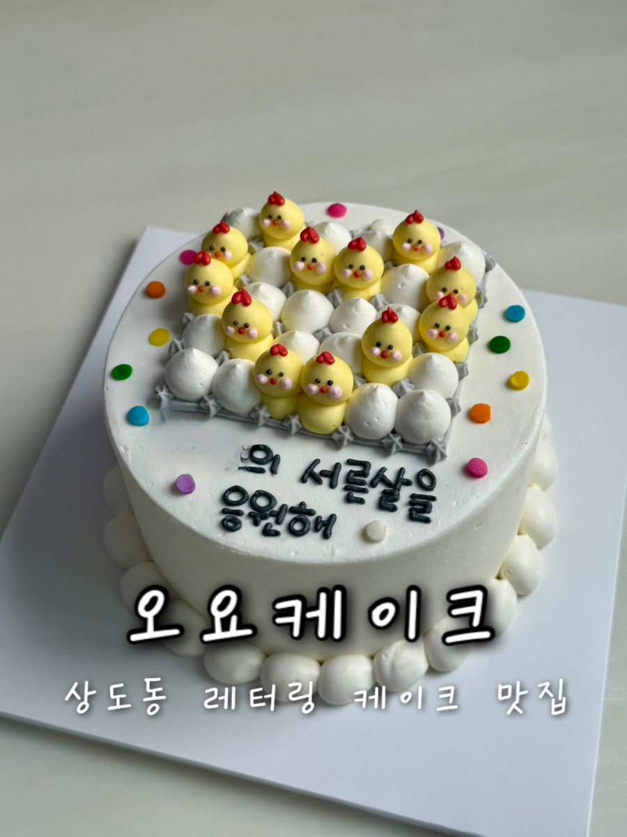 오요케이크 사진 1