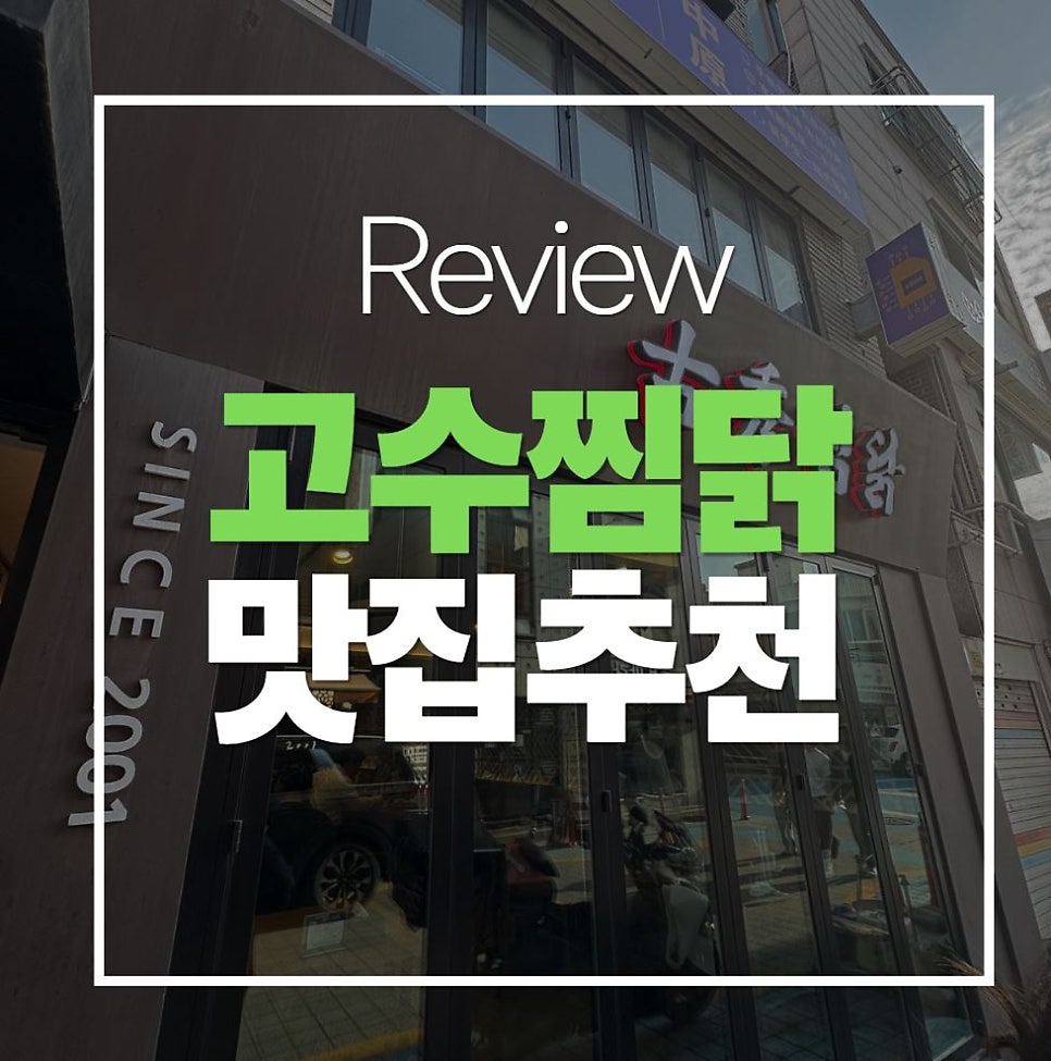 고수의밥상 사진 1
