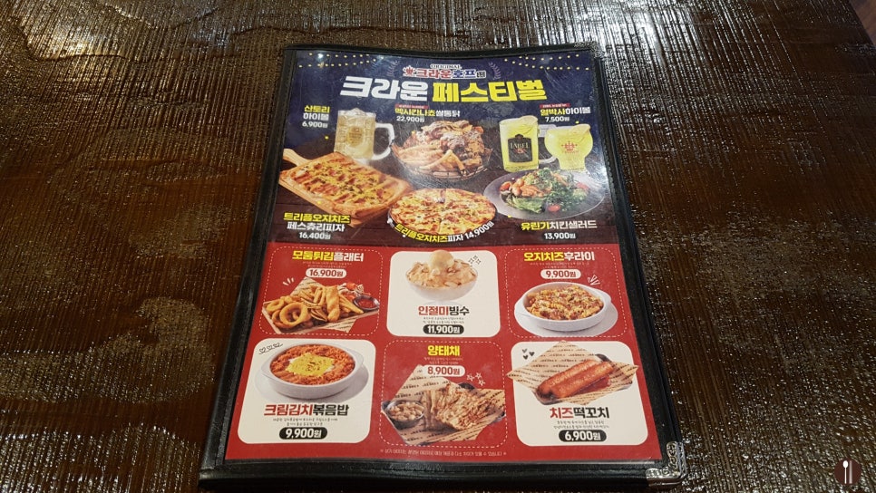 크라운호프 청천점 사진 4
