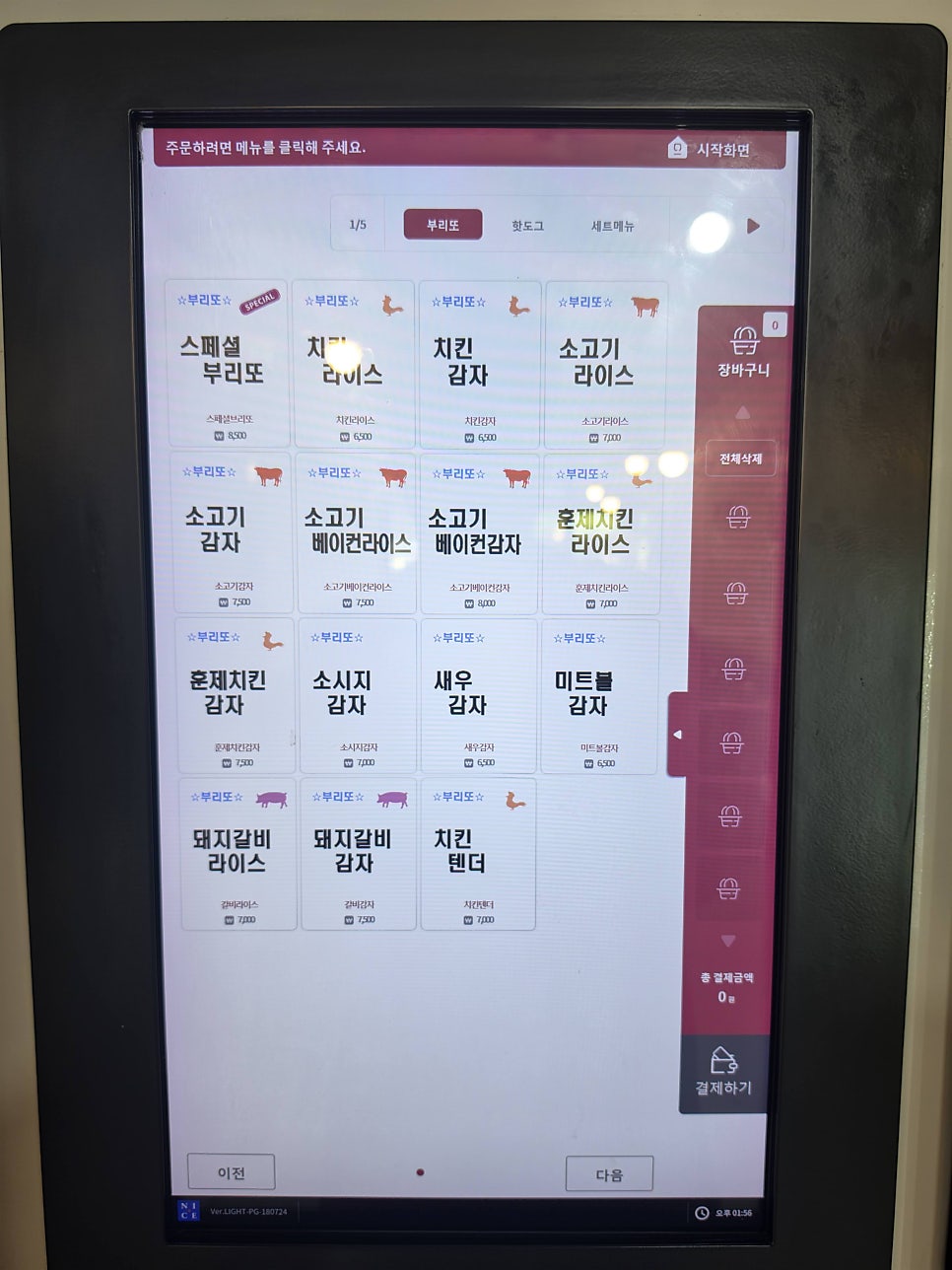 마루부리또 사진 4