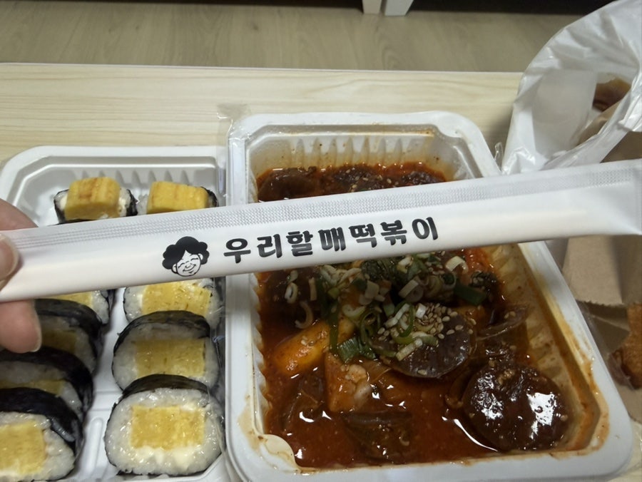 우리할매떡볶이 원주문막점 사진 1