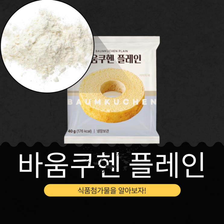  CU 신상 2,200원 [바움쿠헨 플레인]