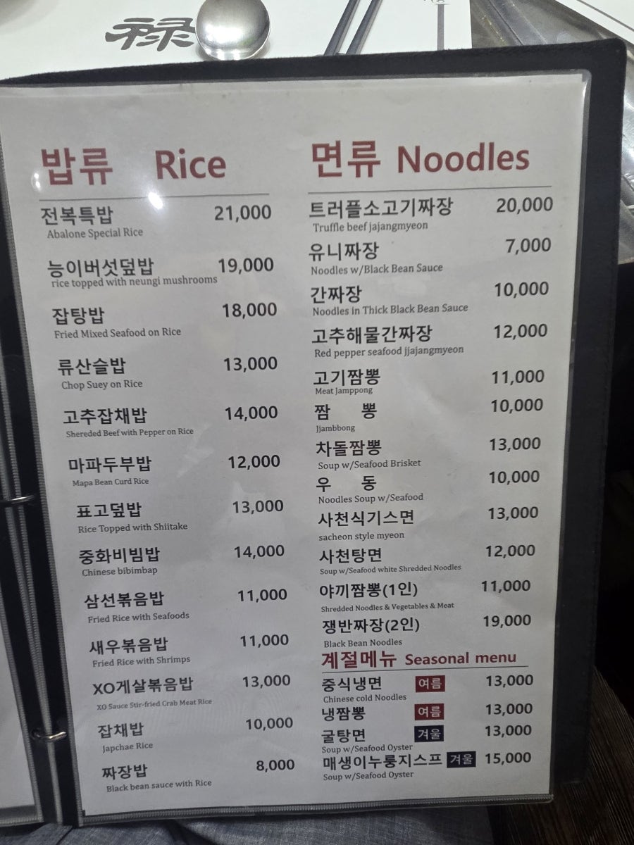 복록수 사진 5