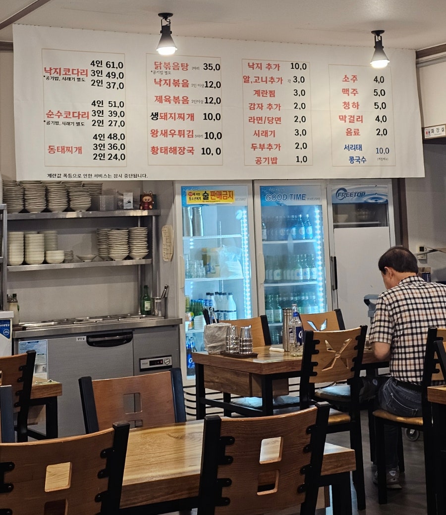 코다리랑낙지 사진 3