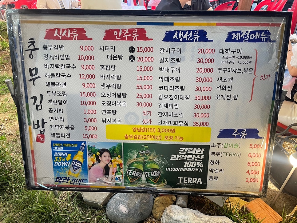 통영충무김밥 사진 2