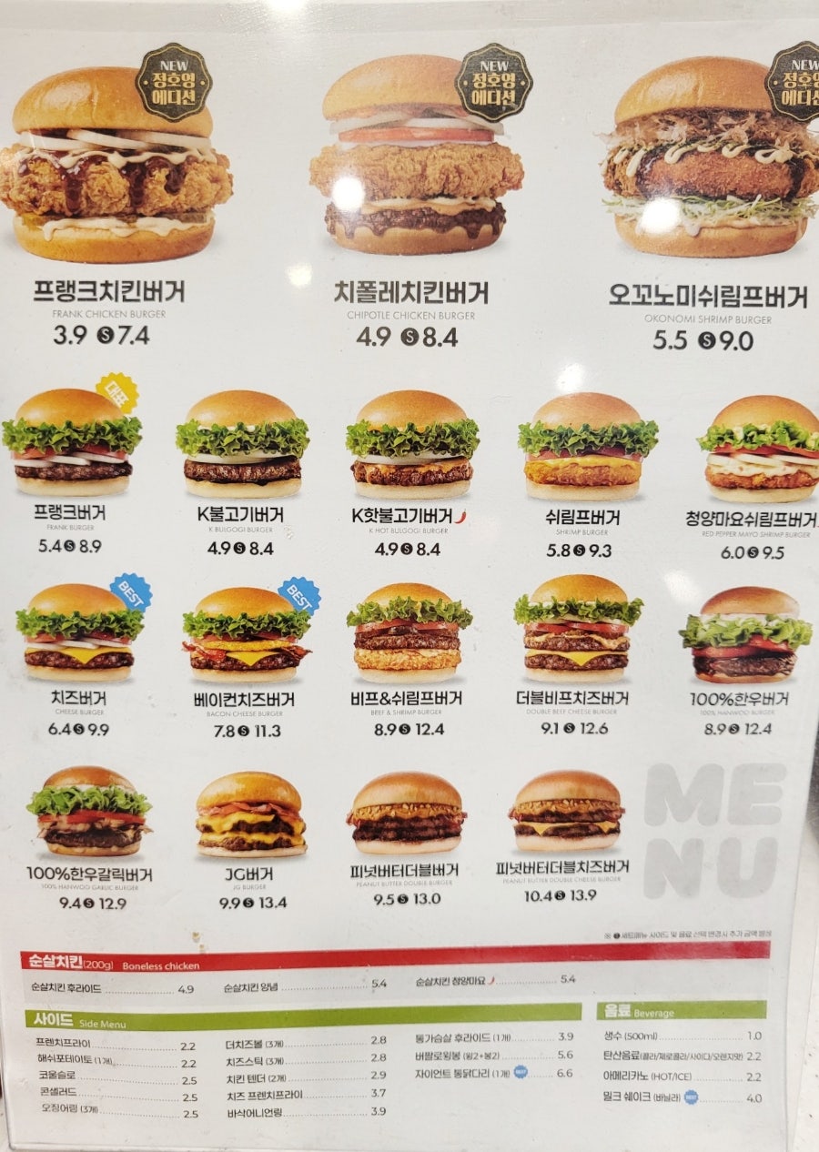 프랭크버거 대전둔곡점 사진 6