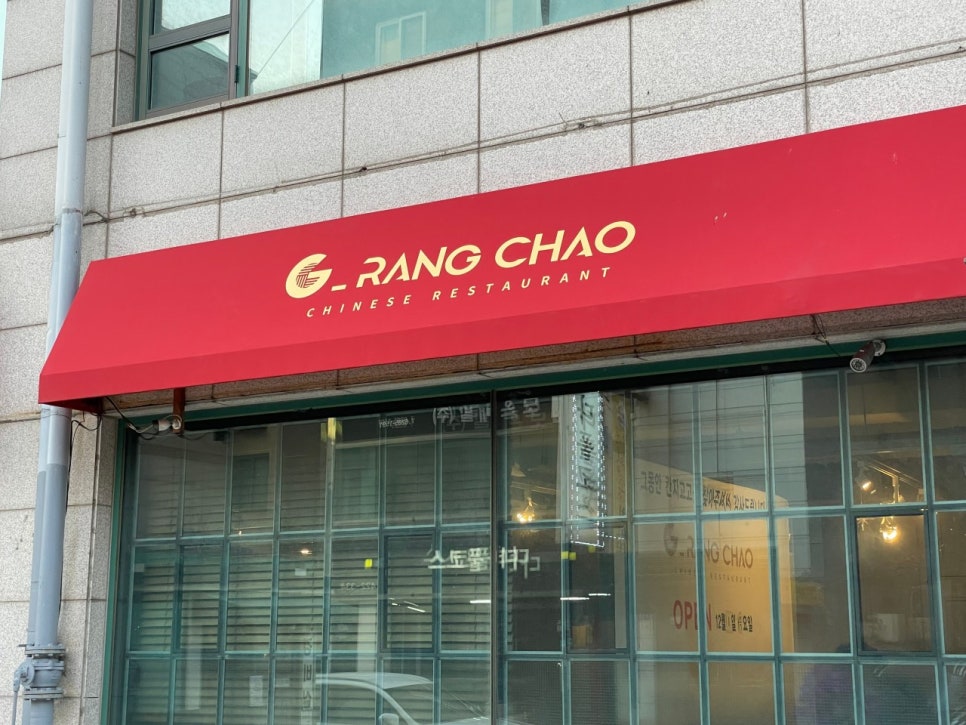 그랑차오 사진 1