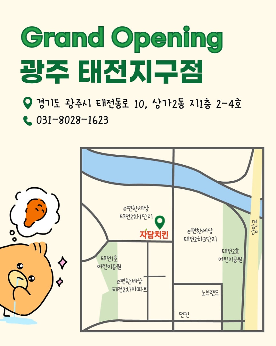 Jadamchikin Gwangjusinhyeonjeom photo 2
