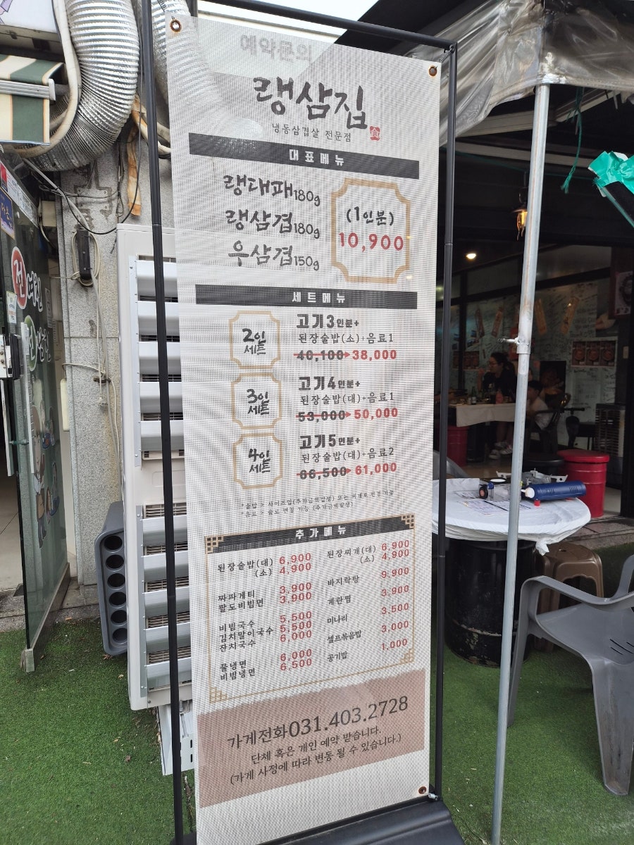 랭삼집 사진 2