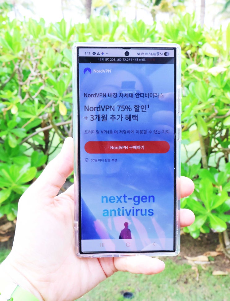 <b>월드컵</b> 무료 <b>중계</b> 보는법 NordVPN 사용 후기
