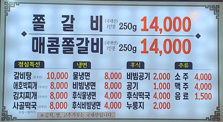 고놈참맛있네쫄갈비 사진 2