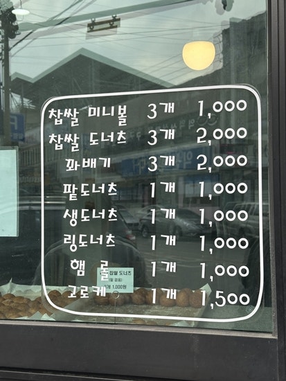 머거본도너츠 사진 2