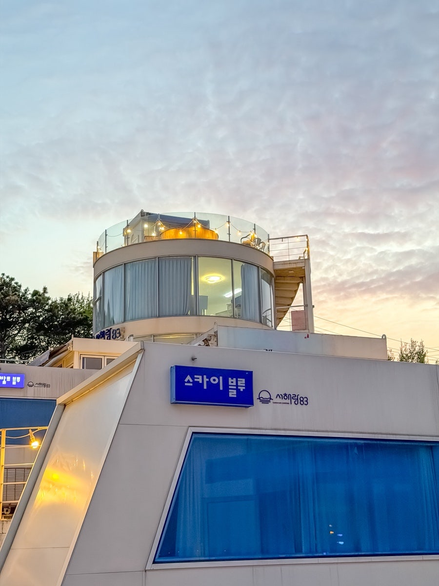 서해랑83 사진 3