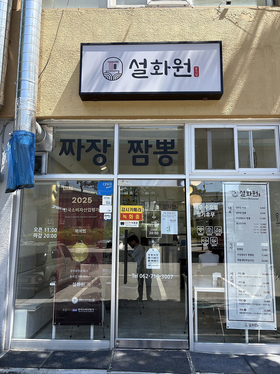 설화원 사진 1