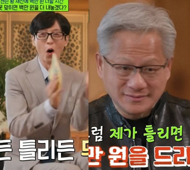 유재석도 놀랐다, 엔비디아 CEO 젠슨 황의 깜짝 제안 3가지