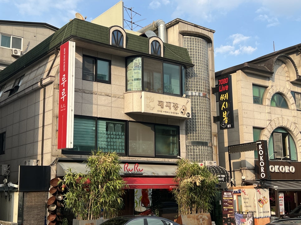 루루중식당 사진 2