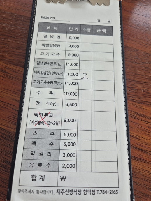 산방식당 함덕점 사진 6