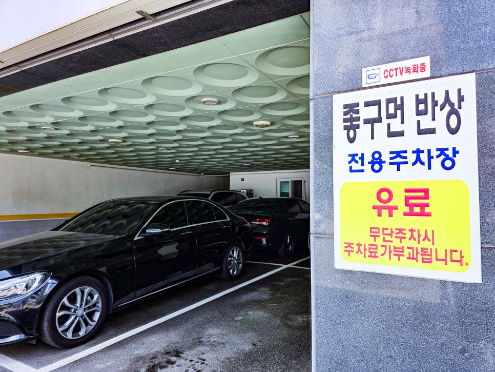 좋구먼반상 율동점 사진 3