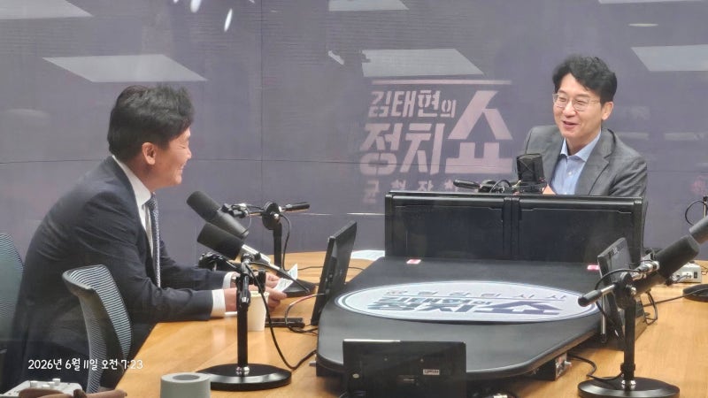 SBS 라디오 '김태현의 정치쇼' 방송 출연 - 김영진국회의원