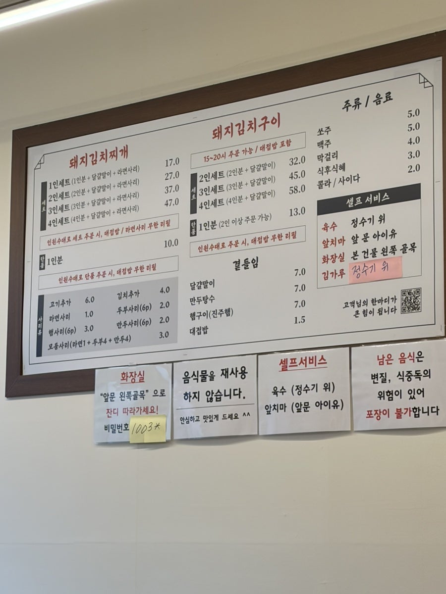 백채김치찌개 동탄2신도시점 사진 6