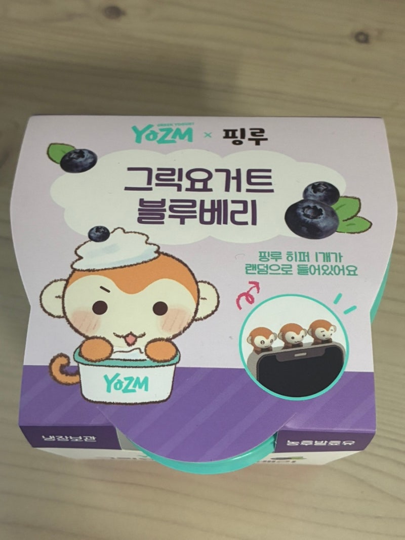 CU 편의점 신상 요즘 그릭요거트 블루베리 핑루 콜라보 감자숭이 굿즈 후기