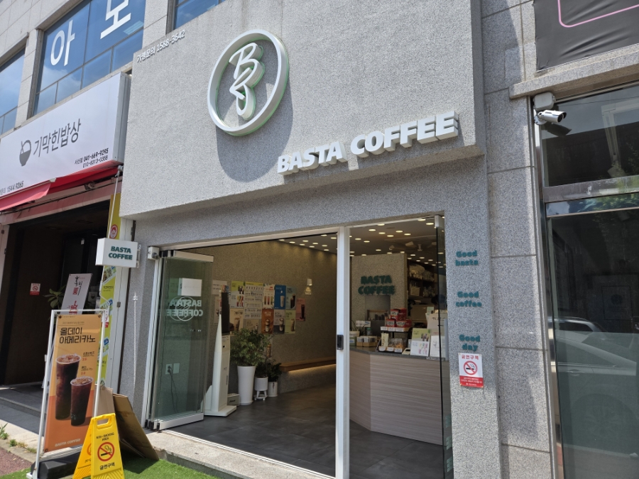 바스타커피 서산동문점 사진 3